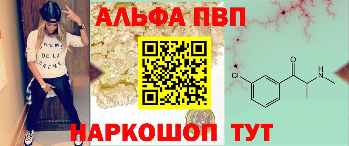 Альфа ПВП Crystall  APVP СК КРИС  Азнакаево  Вход с VPN 