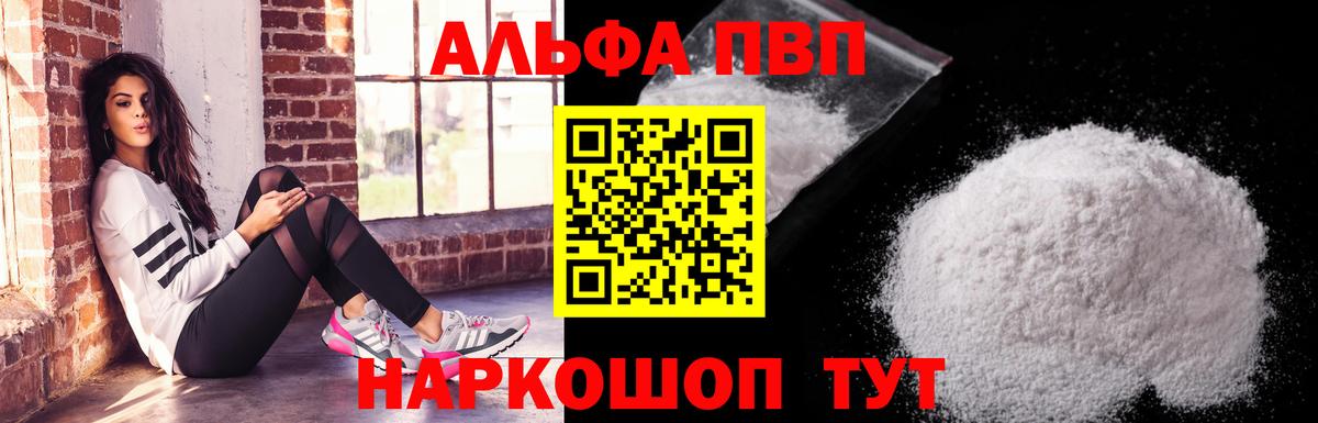 Alpha PVP VHQ Азнакаево