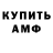 АМФЕТАМИН VHQ Tubagus tubagus