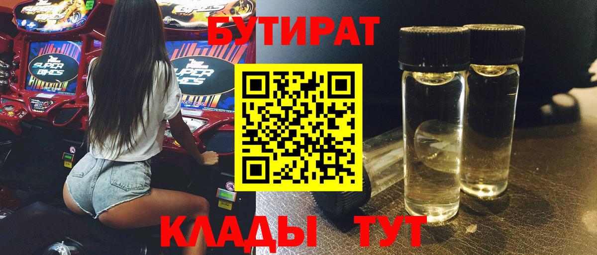 Бутират оксана Азнакаево