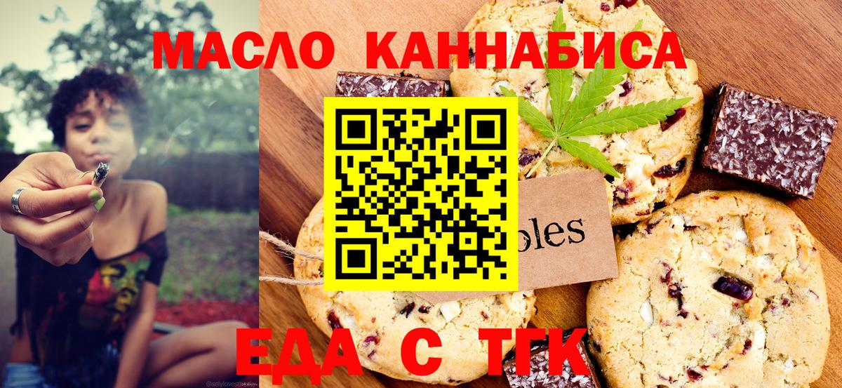 Canna-Cookies марихуана  Вход с VPN  Азнакаево 