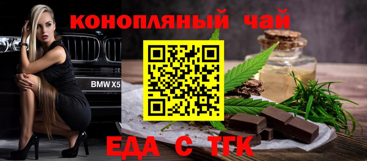 Cannafood конопля Азнакаево