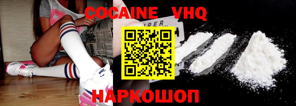 КОКАИН Колумбийский  Вход с VPN  наркота  Азнакаево  Cocaine VHQ 