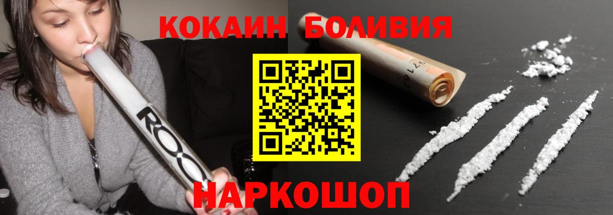 COCAIN Эквадор Азнакаево