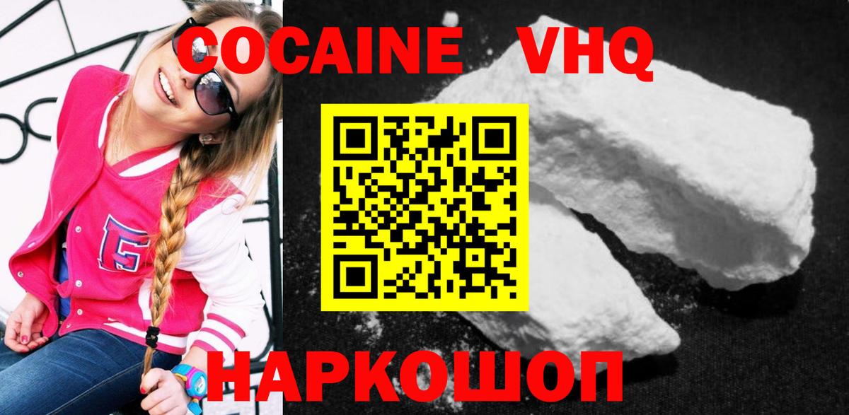 Cocaine Перу  Вход с VPN  COCAIN 98%  Азнакаево 