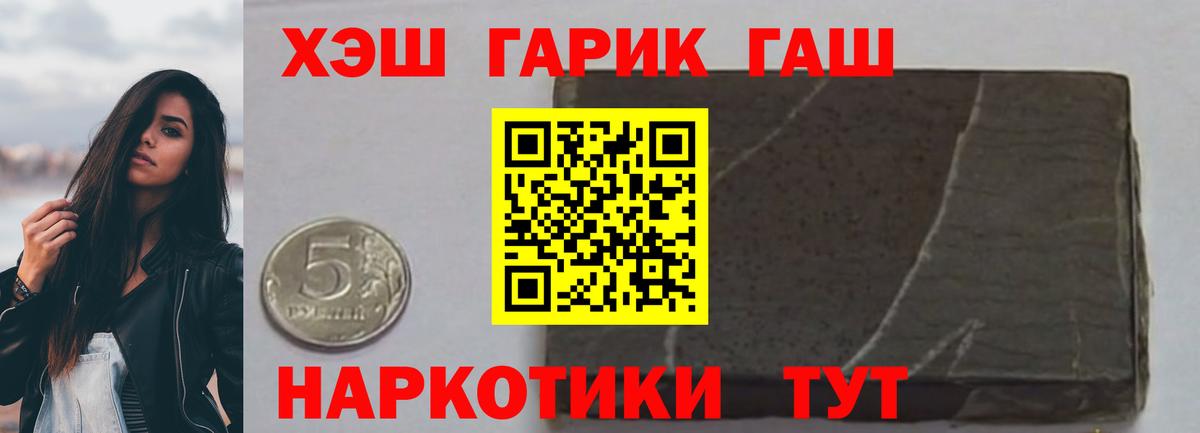 Ляпка  Гашиш VHQ  Вход с VPN  ГАШ гашик  Азнакаево 