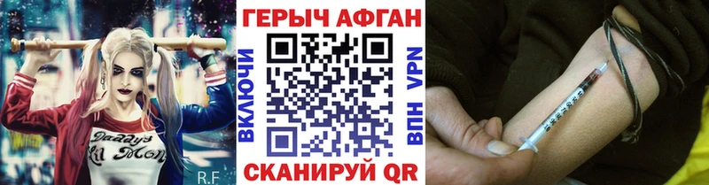 Героин герыч  купить закладку  Азнакаево 