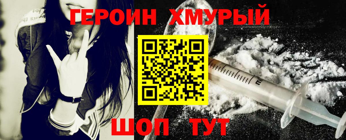 ГЕРОИН VHQ Азнакаево