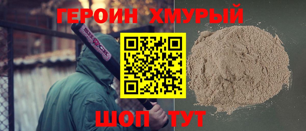 Азнакаево  ГЕРОИН  Вход с VPN  ГЕРОИН хмурый 