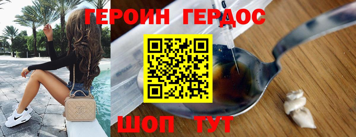 Героин гречка Азнакаево