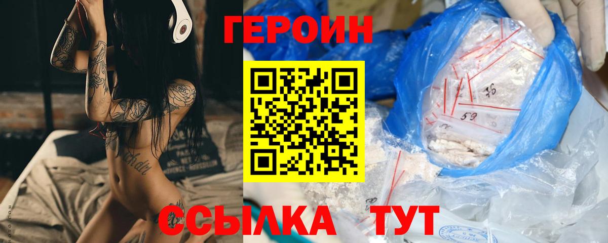 ГЕРОИН Heroin  Героин  Азнакаево 