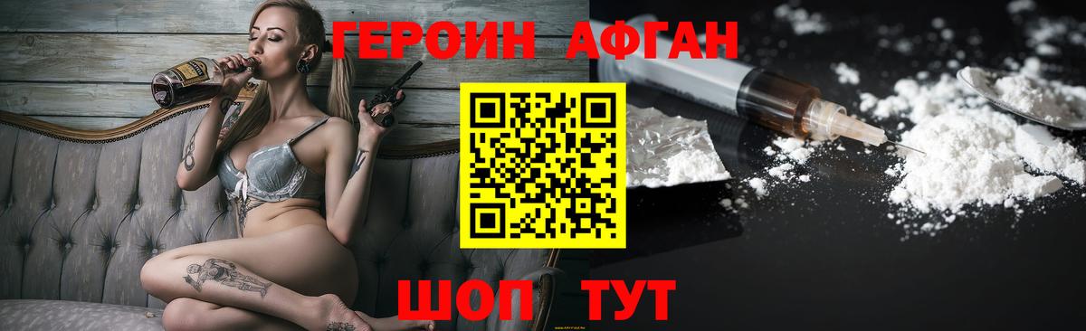 Азнакаево  ГЕРОИН  Вход с VPN  ГЕРОИН гречка 