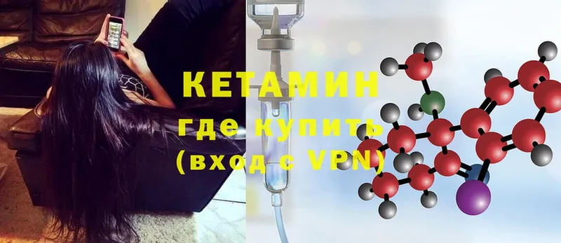 КЕТАМИН ketamine  Азнакаево 