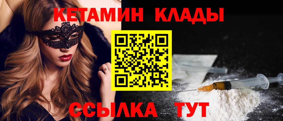 Кетамин ketamine Азнакаево