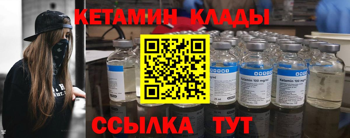 КЕТАМИН VHQ  Вход с VPN  гидра ССЫЛКА  Азнакаево 