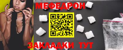 MESCALINE Абакан