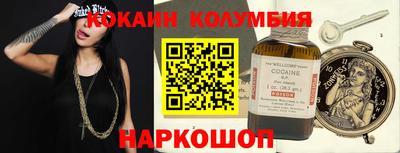 кокаин перу Волгодонск