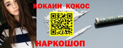 кокаин перу Волгодонск