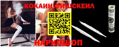 кокаин перу Волгодонск