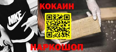кокаин перу Волгодонск