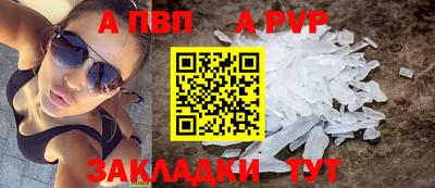 соль ск Волжский