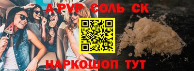 альфа пвп Азнакаево