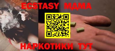 МДМА Абакан
