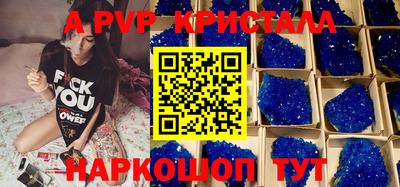 соль ск Волжский