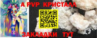 соль ск Волжский