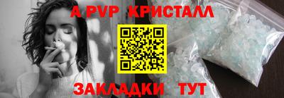 соль ск Волжский