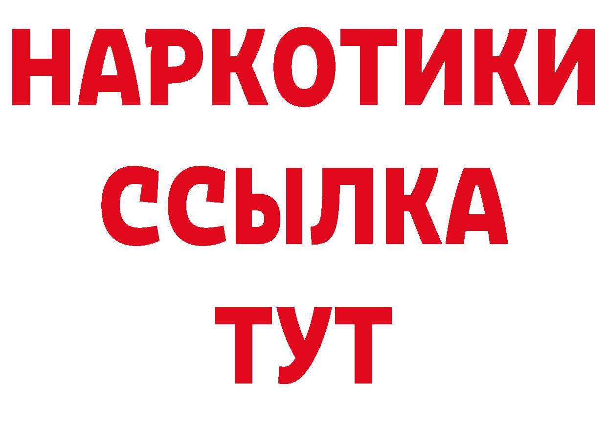 Бутират BDO 33% ТОР мориарти MEGA Азнакаево