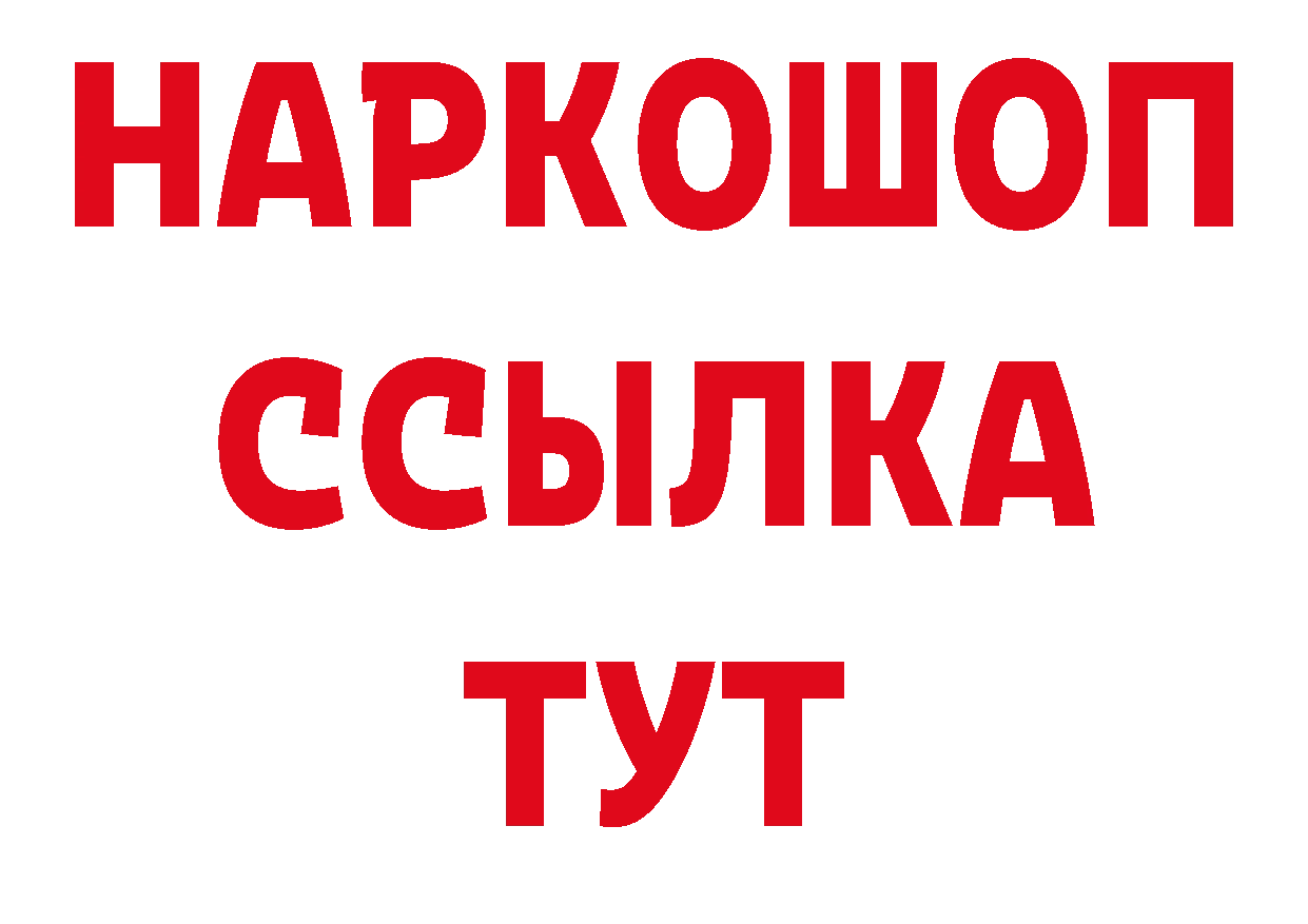 ГАШИШ гарик вход дарк нет MEGA Азнакаево
