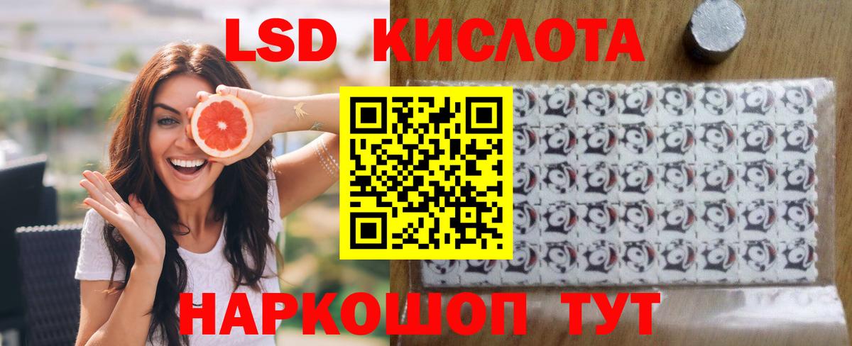 Лсд 25 экстази кислота Азнакаево