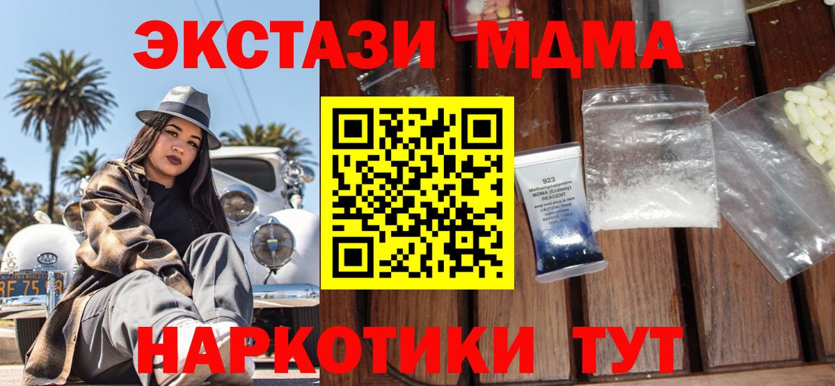 MDMA crystal  Вход с VPN  Азнакаево 