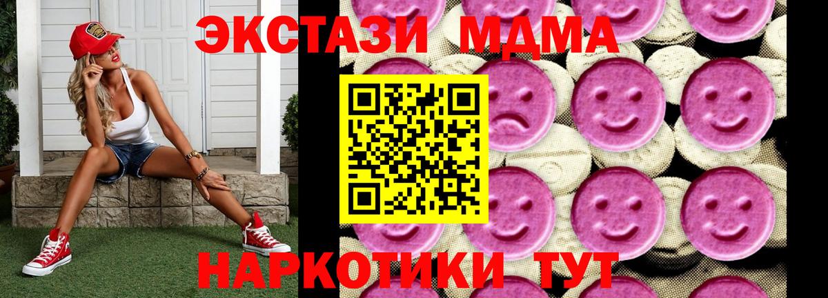 МДМА кристаллы  MDMA  Азнакаево 