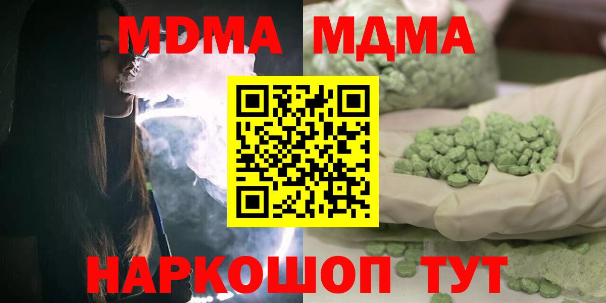 MDMA молли  Вход с VPN  Азнакаево  МДМА crystal 