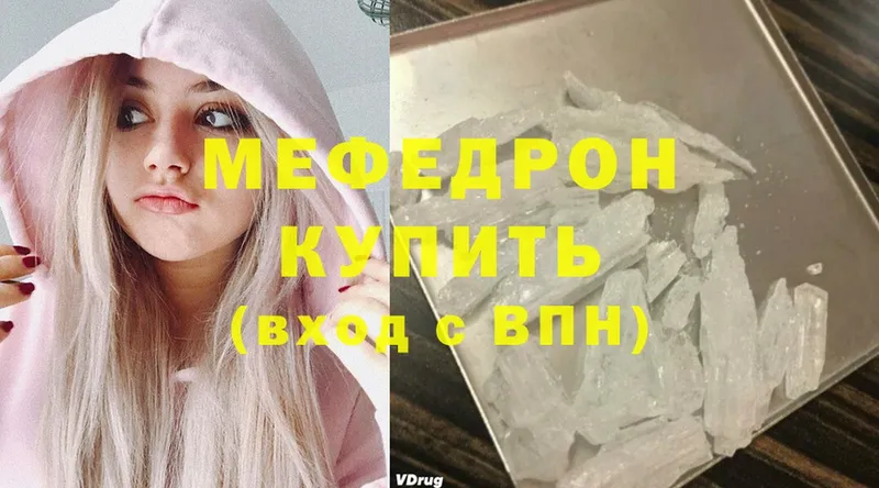 МЕФ mephedrone  даркнет сайт  Азнакаево 