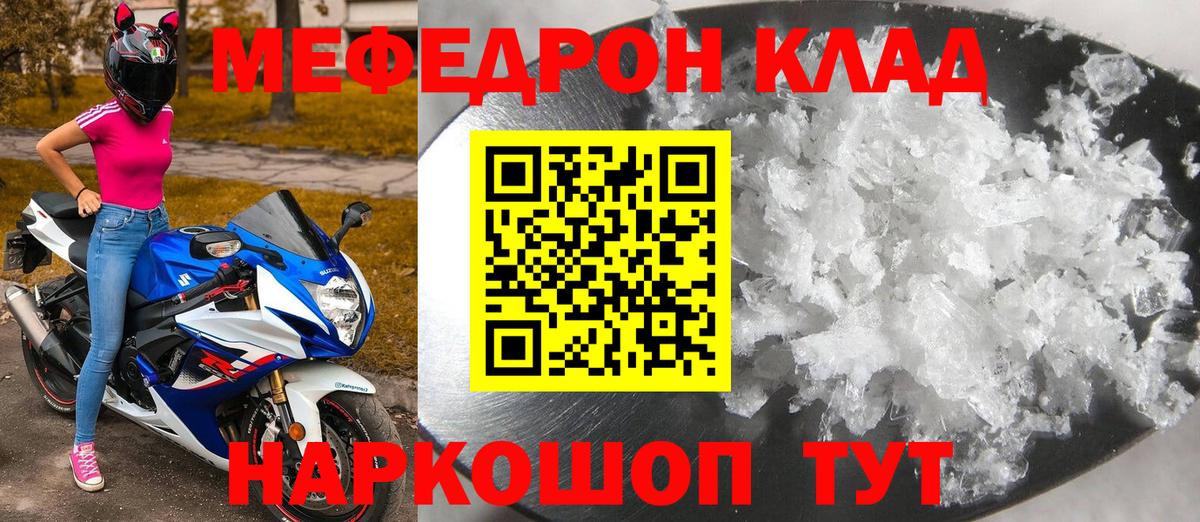 Азнакаево  Мефедрон  Вход с VPN  МЯУ-МЯУ mephedrone  Мефедрон мука 