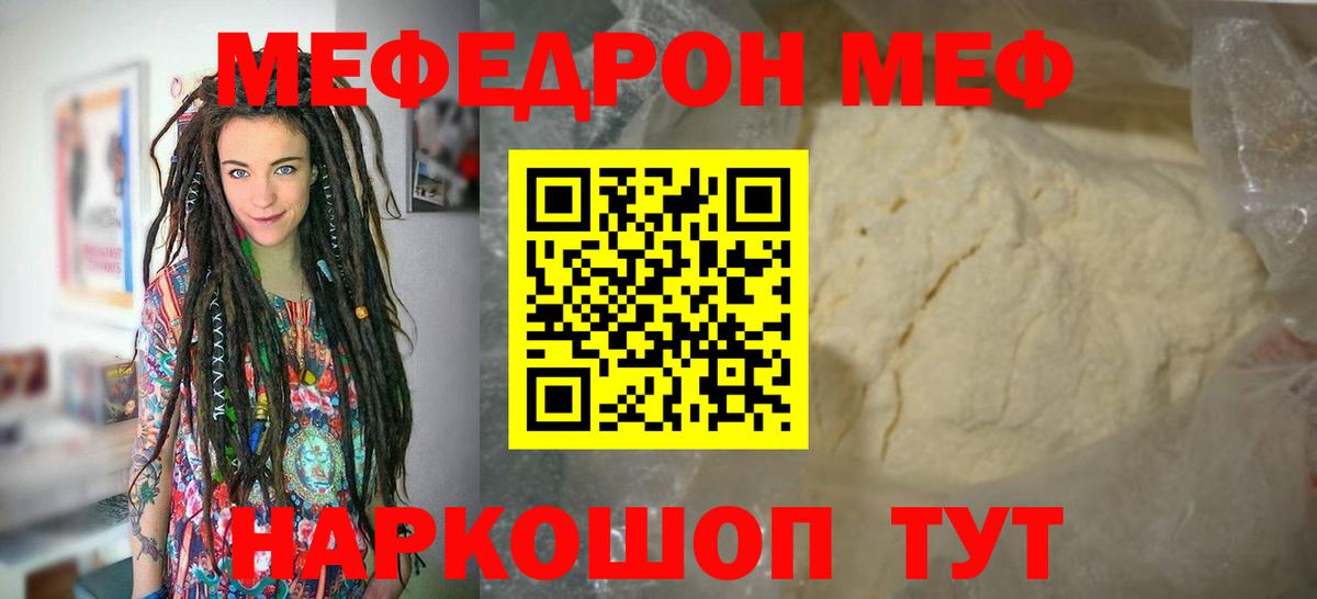 Мефедрон  Азнакаево