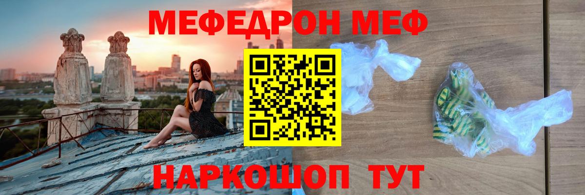 Мефедрон  Азнакаево