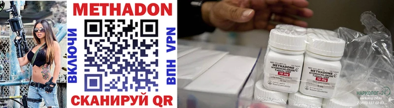 МЕТАДОН methadone Азнакаево