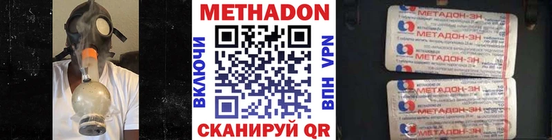 МЕТАДОН VHQ Азнакаево