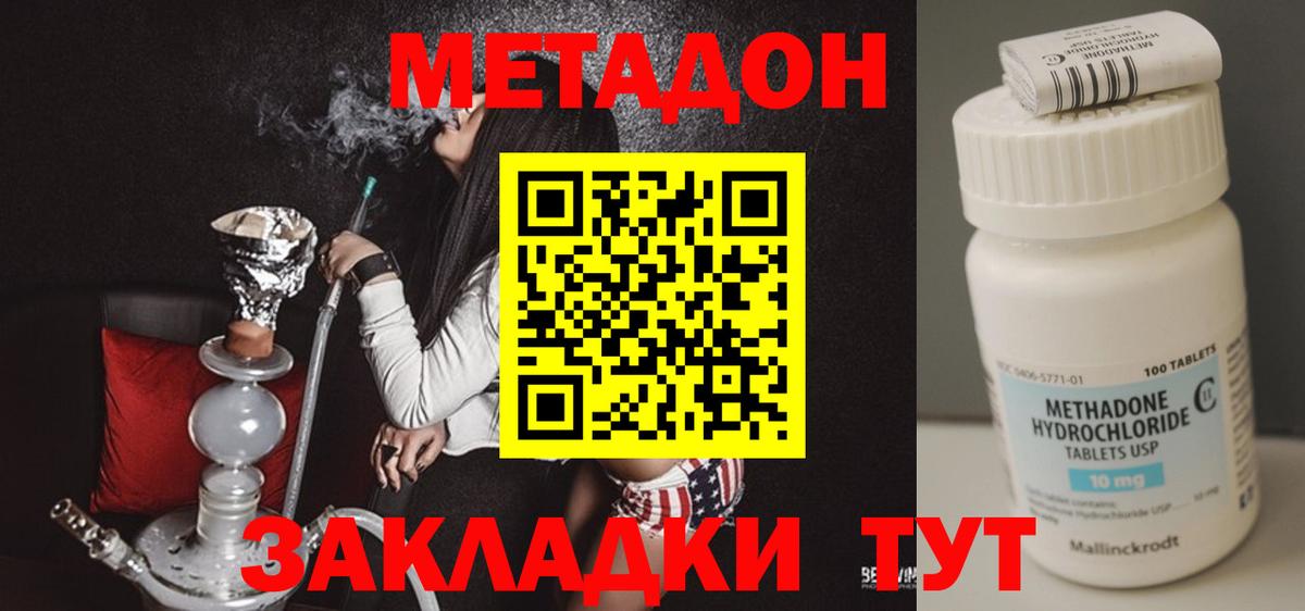 МЕТАДОН мёд  Вход с VPN  МЕТАДОН белоснежный  kraken зеркало  Азнакаево 