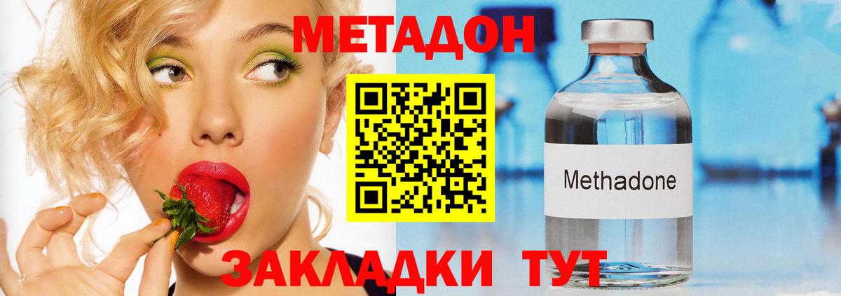 Азнакаево  Метадон VHQ  Вход с VPN  Метадон белоснежный 