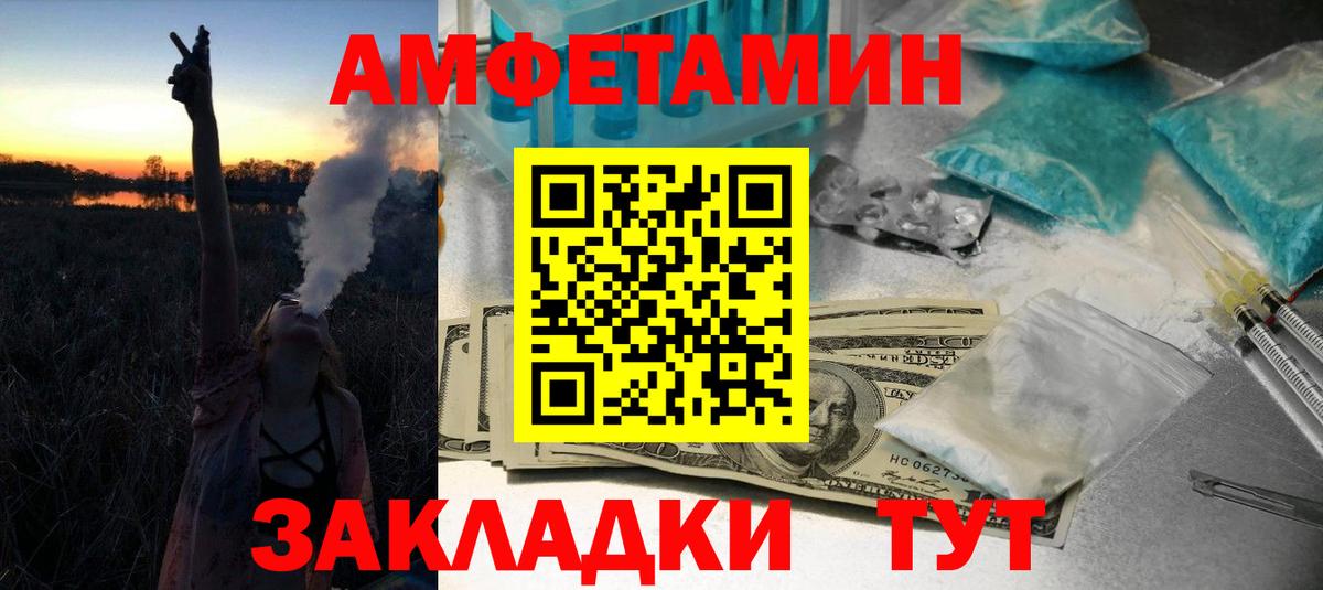 МЕТАМФЕТАМИН кристалл Азнакаево