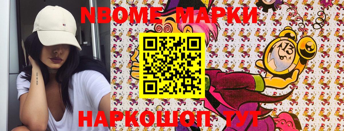 Марки N-bome 1,8мг  Марки N-bome  Азнакаево  Вход с VPN 