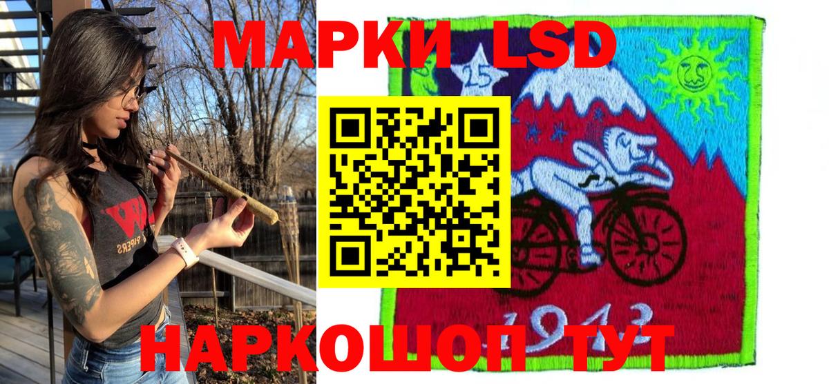 Наркотические марки 1,5мг Азнакаево