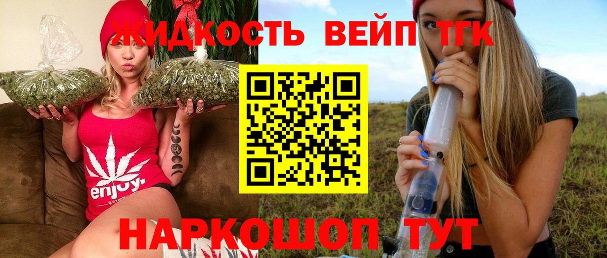 ТГК гашишное масло Азнакаево