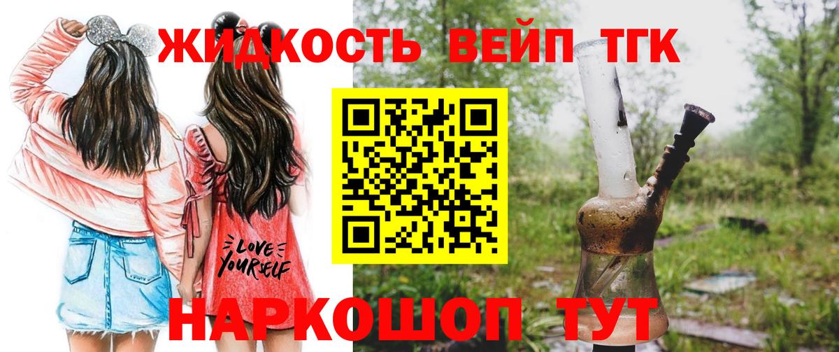ТГК вейп Азнакаево