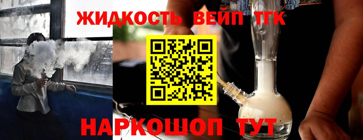 Азнакаево  Дистиллят ТГК концентрат  Дистиллят ТГК вейп с тгк  Вход с VPN 